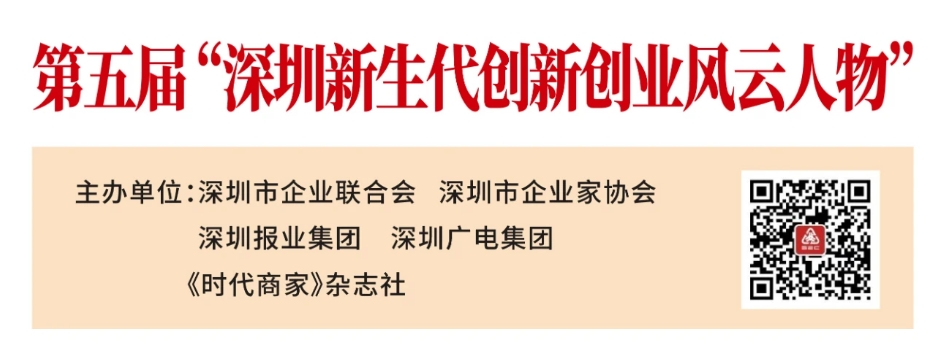 喜訊！歐陸通副董事長王越天榮膺第五屆“深圳新生代創(chuàng)新創(chuàng)業(yè)風(fēng)云人物”