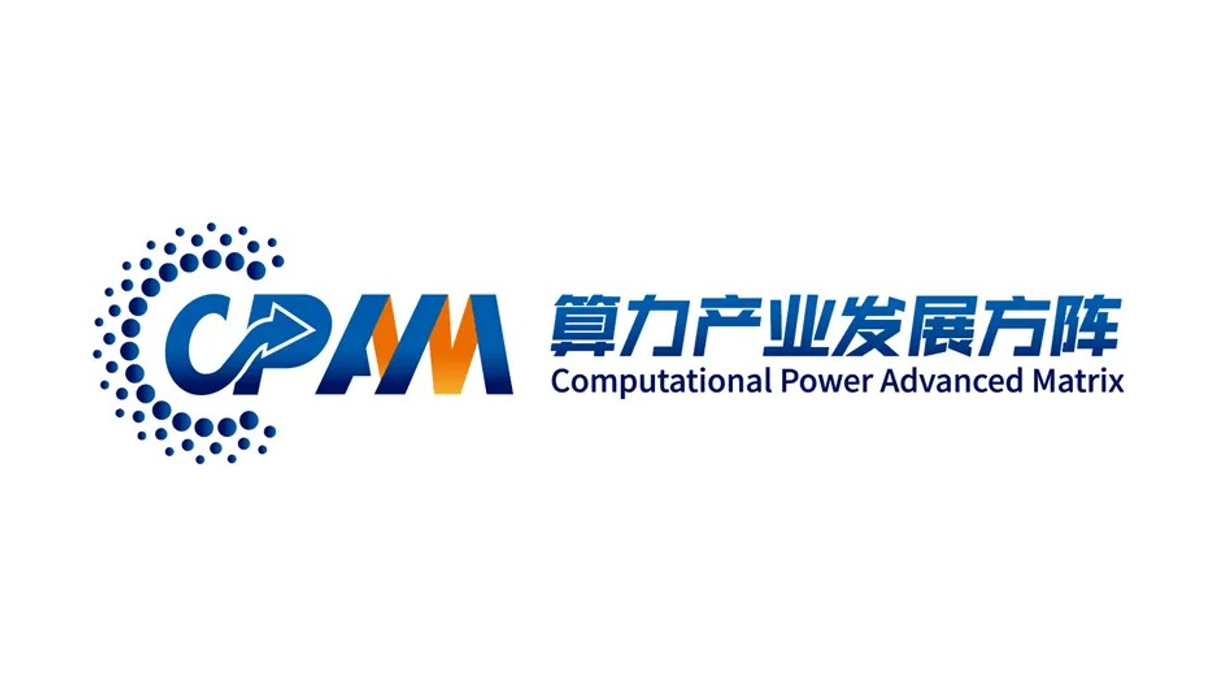 歐陸通與子公司杭州云電正式加入算力產(chǎn)業(yè)發(fā)展方陣，助力算力產(chǎn)業(yè)高質(zhì)量發(fā)展